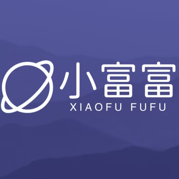 小富富
